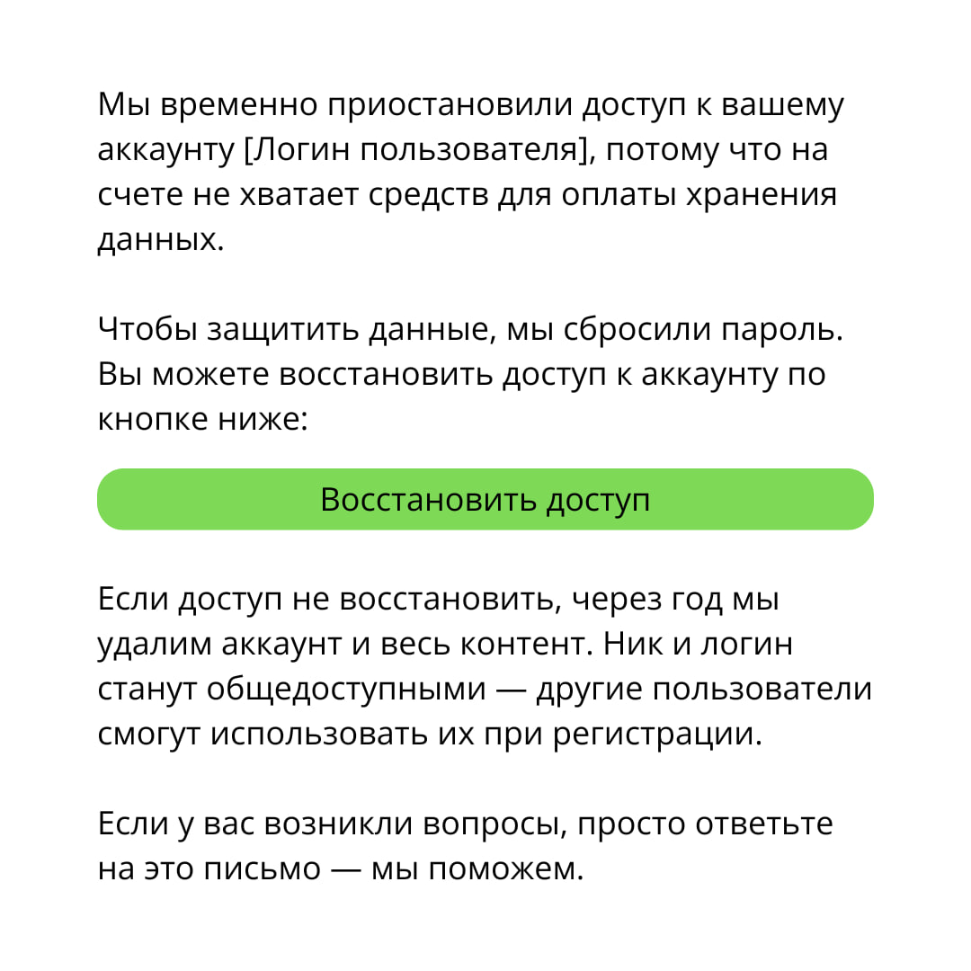 До/после: вместе улучшаем текст
Вы всё сделали за меня ♥️ Мне осталось собрать ваши комментарии в один пост и переделать по ним сообщение. Смотрите на карточках, каким текст был и каким стал | Сетка — социальная сеть от hh.ru