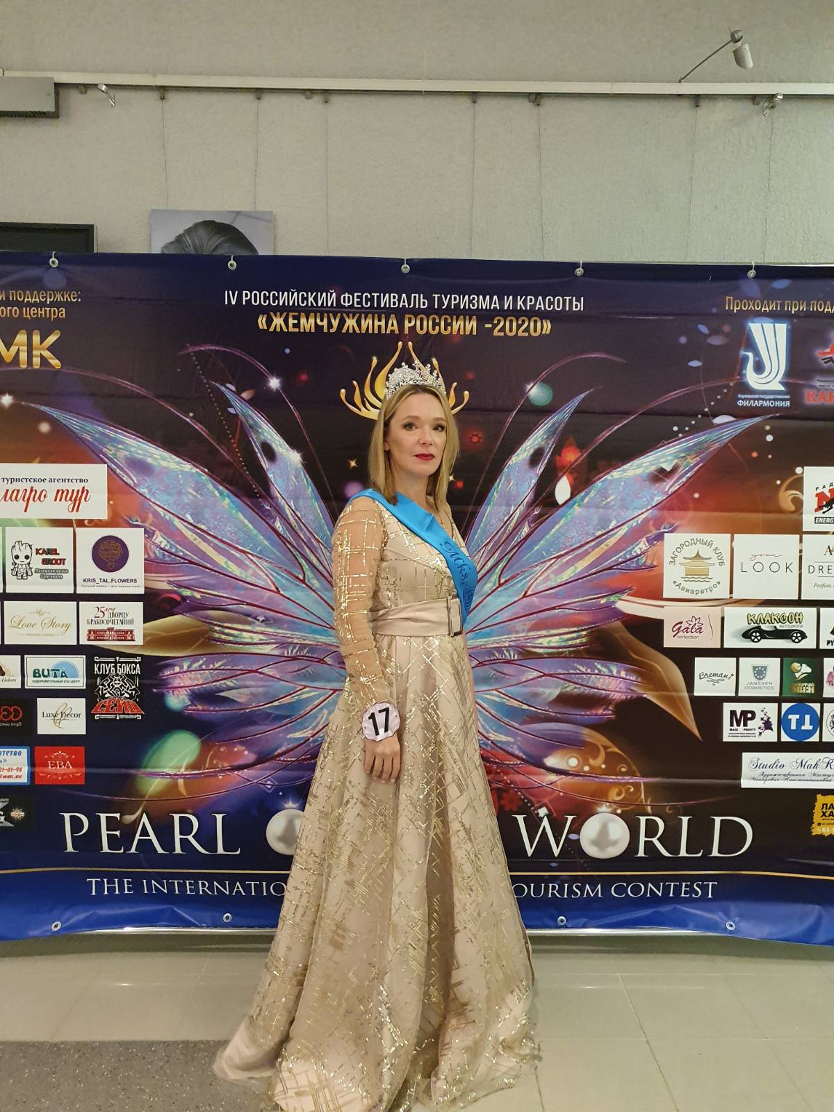 Евгения Хомутова