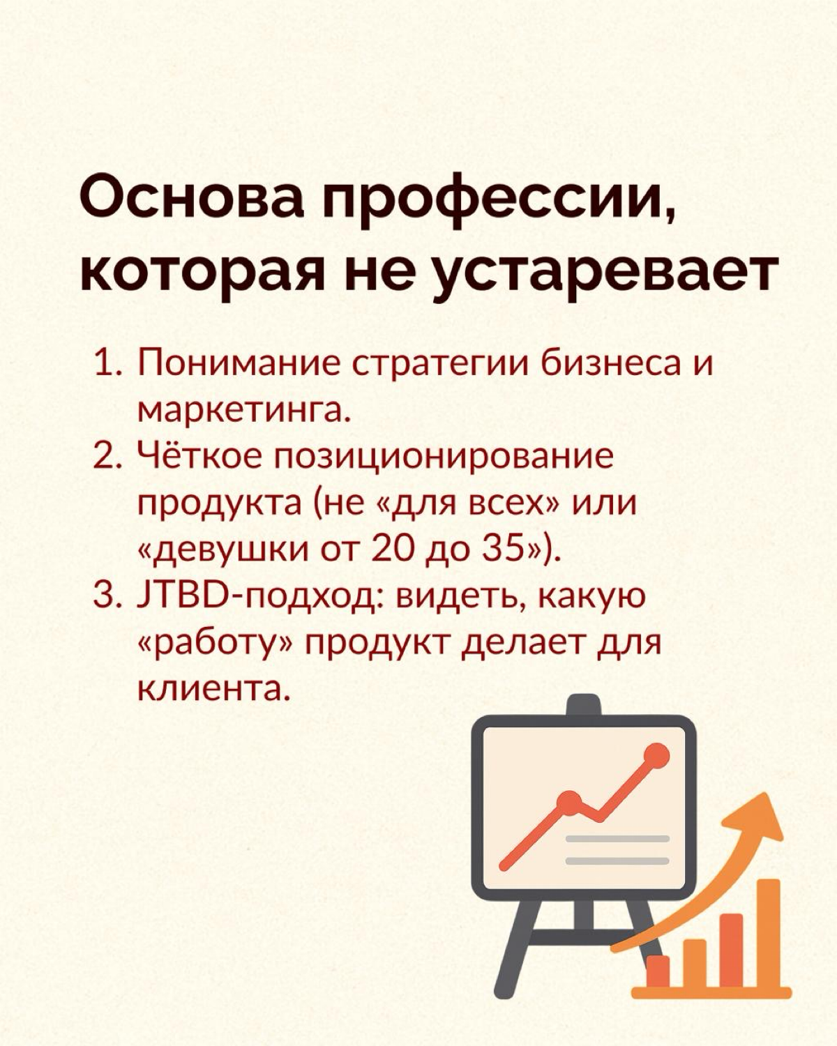 Что реально нужно знать маркетологу в 2025-2026 году? | Сетка — социальная сеть от hh.ru