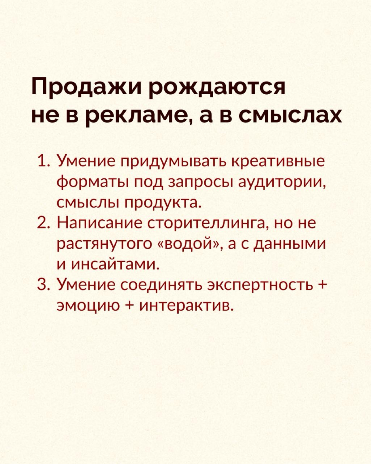 Что реально нужно знать маркетологу в 2025-2026 году? | Сетка — социальная сеть от hh.ru