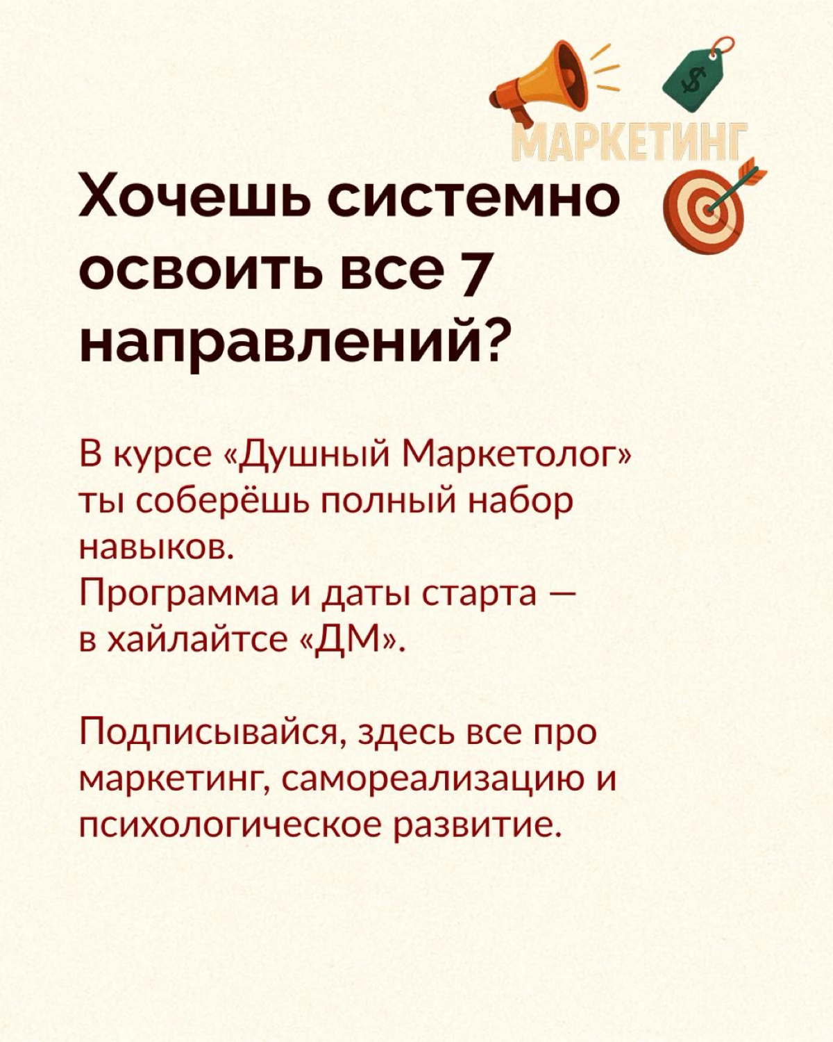 Что реально нужно знать маркетологу в 2025-2026 году? | Сетка — социальная сеть от hh.ru