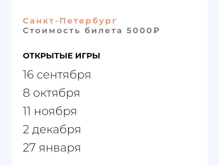 Друзья, 8 го октября в Санкт-Петербурге и 9 октября в Москве традиционно будут проходить игры Эмпатиум | Сетка — социальная сеть от hh.ru