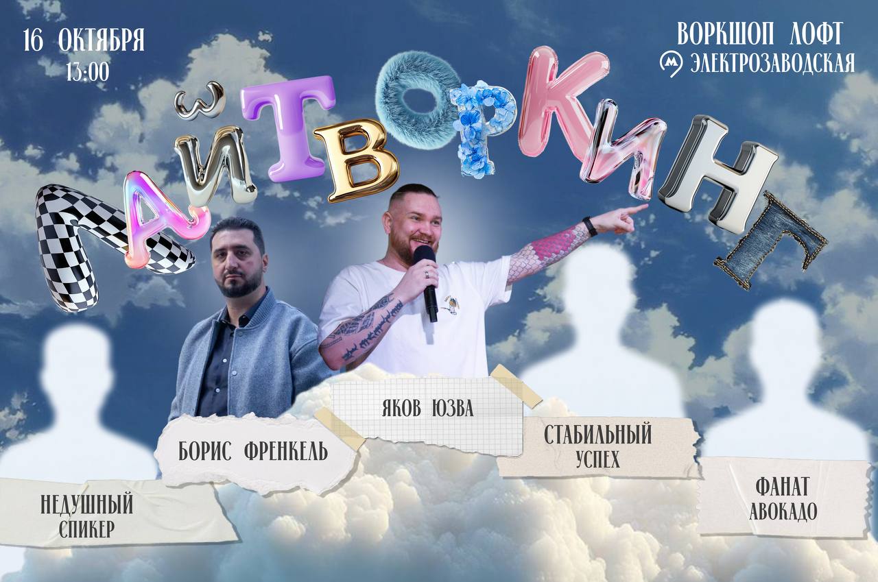 Хочу пригласить тебя на (Наконец-то) собственный нетворкинг))
🚀 ЛАЙТВОРКИНГ
Нетворкинг без пафоса и “успешного успеха”
📅 16 октября, 13:00
📍 м | Сетка — социальная сеть от hh.ru