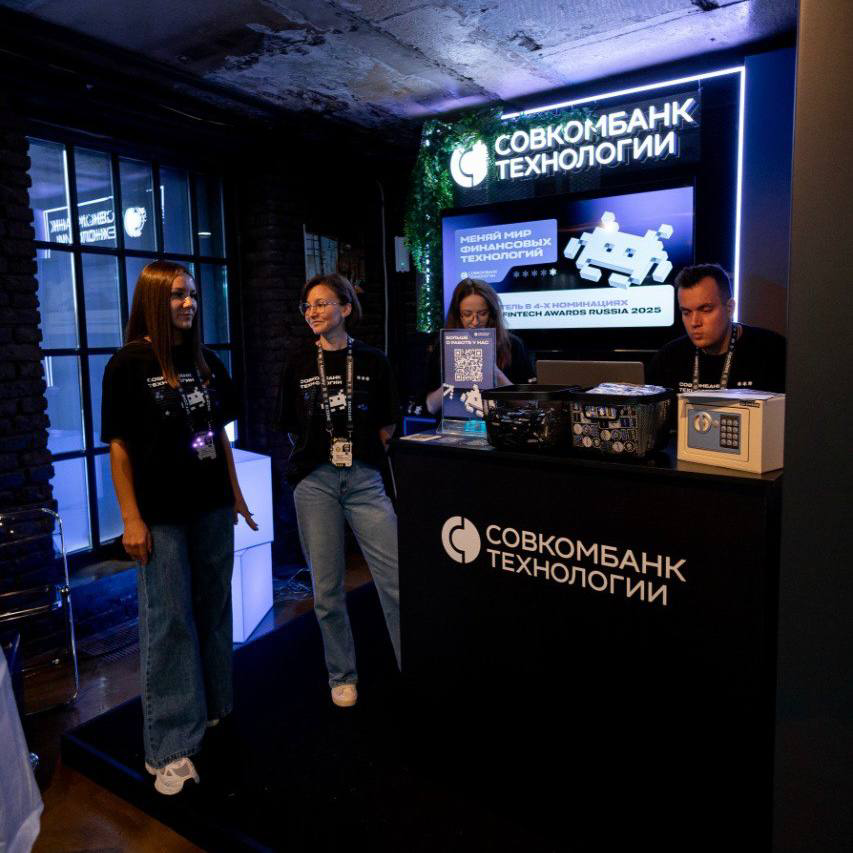 Совкомбанк Технологии на OFFZONE 2025 | Сетка — социальная сеть от hh.ru