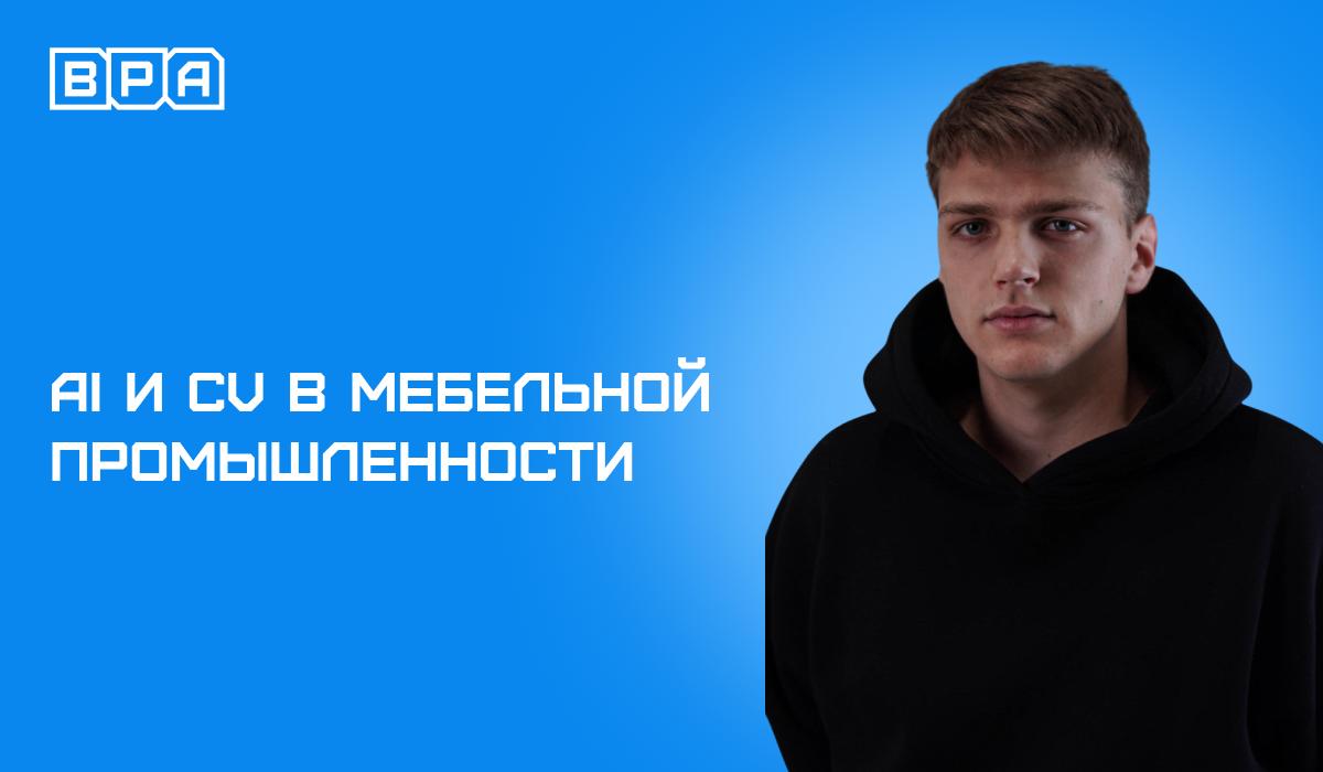 Как ИИ и компьютерное зрение заходят на мебельные фабрики
В этом году нам несколько раз довелось поработать с мебельными производствами, и почти везде основной запрос был связан с автоматическим контр... | Сетка — социальная сеть от hh.ru