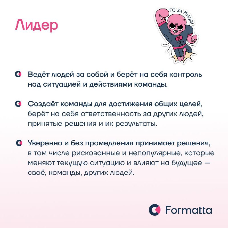 Часто бывает, что даже самые сильные эксперты не могут объединиться в слаженную команду | Сетка — социальная сеть от hh.ru