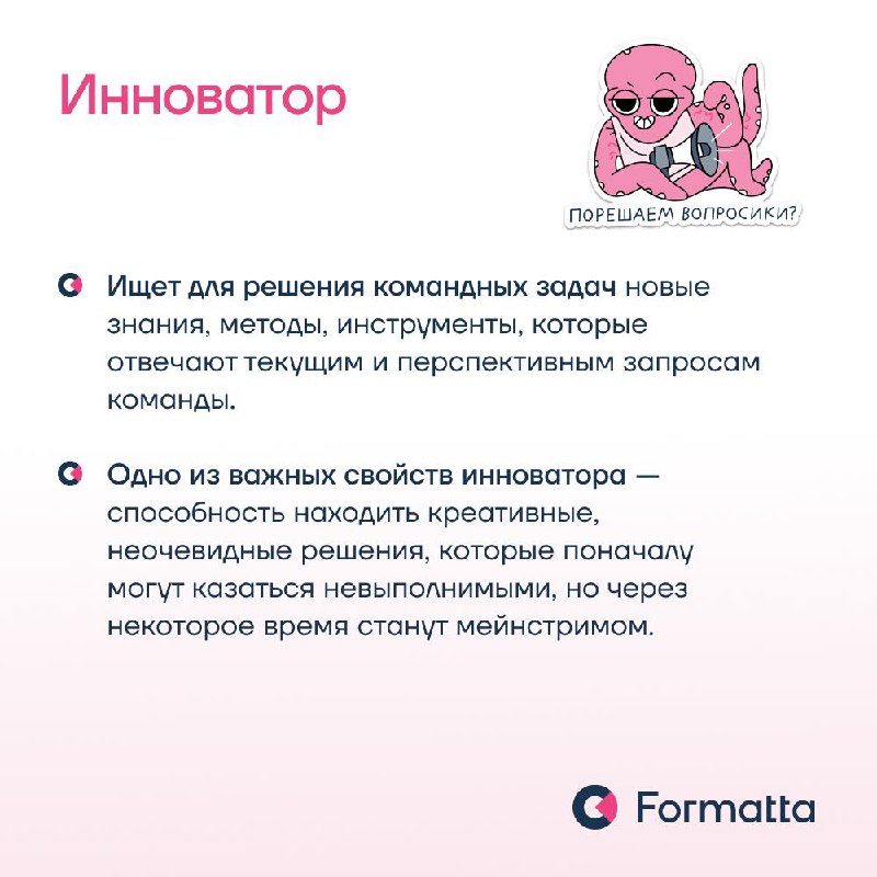 Часто бывает, что даже самые сильные эксперты не могут объединиться в слаженную команду | Сетка — социальная сеть от hh.ru