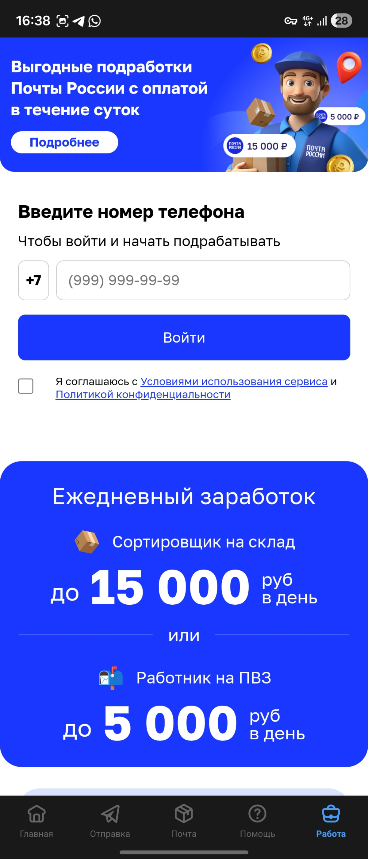 Место, где ваше желание работать будет замечено | Сетка — социальная сеть от hh.ru