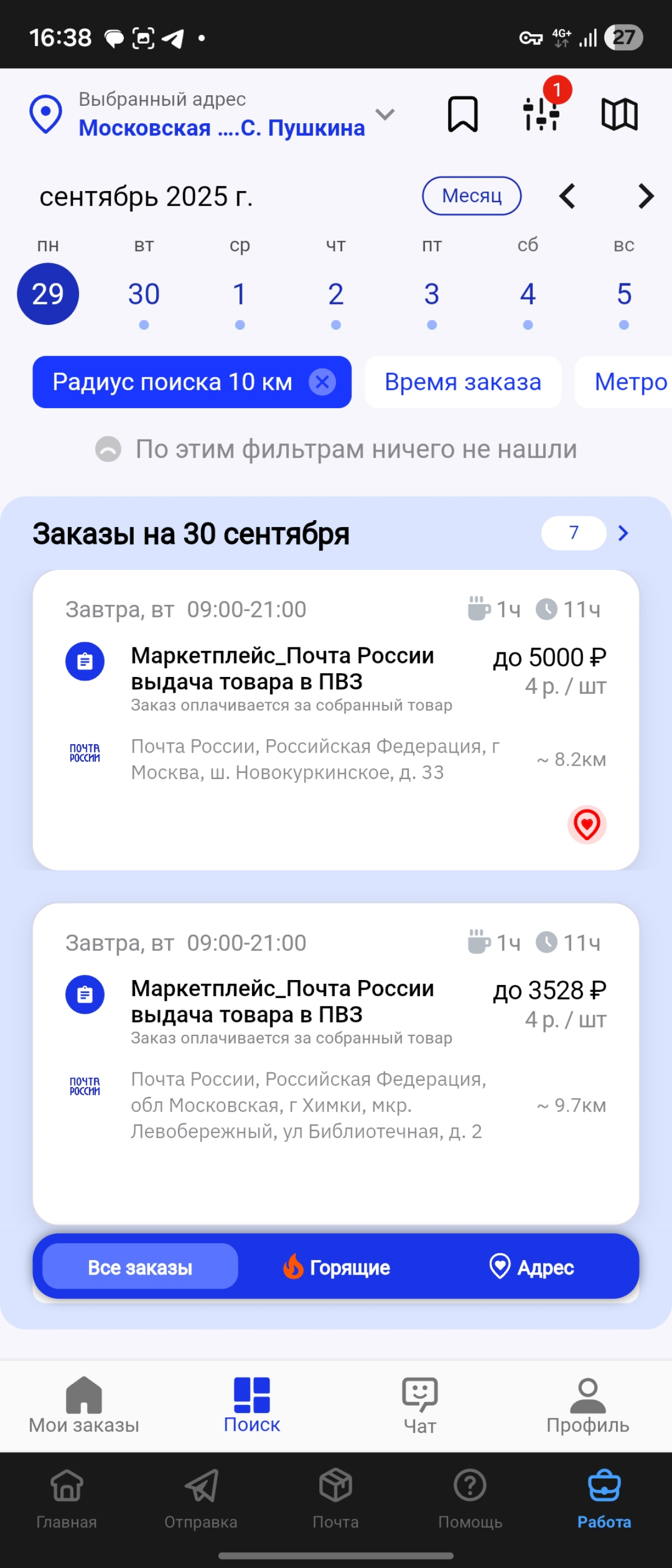 Место, где ваше желание работать будет замечено | Сетка — социальная сеть от hh.ru