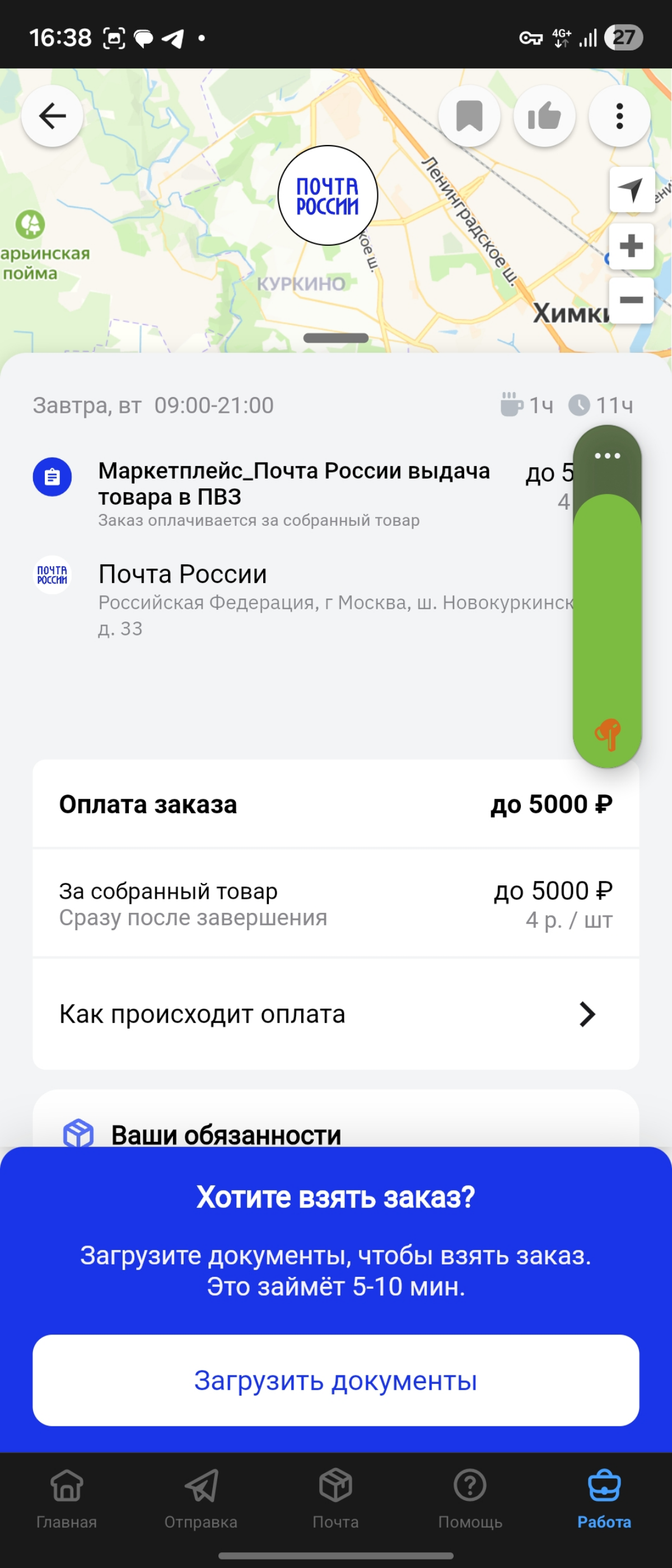Место, где ваше желание работать будет замечено | Сетка — социальная сеть от hh.ru