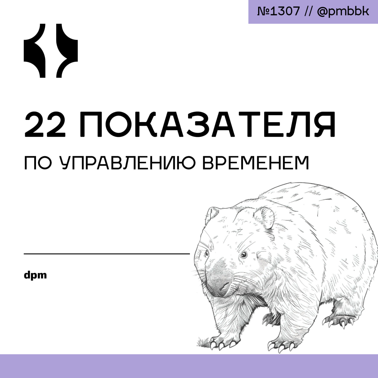 ⏱ 22 показателя по управлению временем
Более масштабные тенденции в управлении временем помогут вам лучше понять принципы сосредоточенности и продуктивности вашей команды | Сетка — социальная сеть от hh.ru