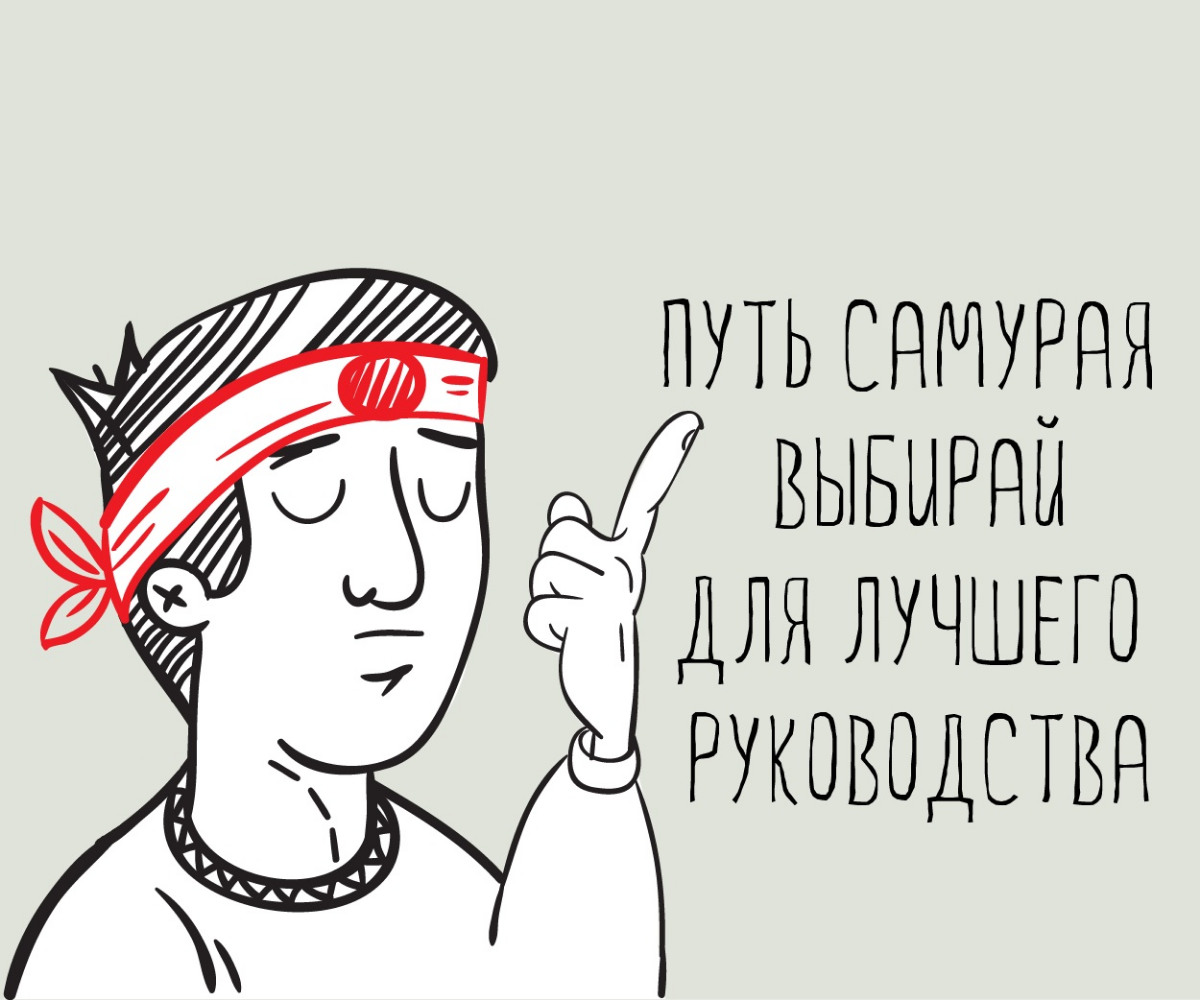 Японский менеджмент: почему в России он не работает. | Сетка — социальная сеть от hh.ru