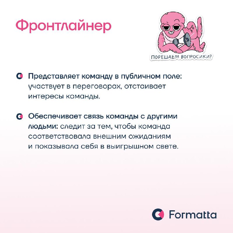Часто бывает, что даже самые сильные эксперты не могут объединиться в слаженную команду | Сетка — социальная сеть от hh.ru