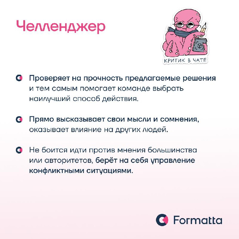 Часто бывает, что даже самые сильные эксперты не могут объединиться в слаженную команду | Сетка — социальная сеть от hh.ru