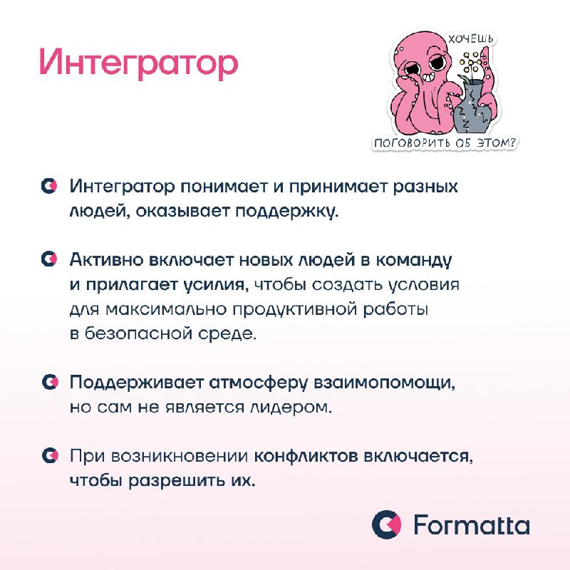 Часто бывает, что даже самые сильные эксперты не могут объединиться в слаженную команду | Сетка — социальная сеть от hh.ru