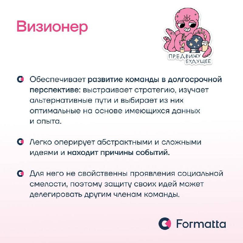 Часто бывает, что даже самые сильные эксперты не могут объединиться в слаженную команду | Сетка — социальная сеть от hh.ru