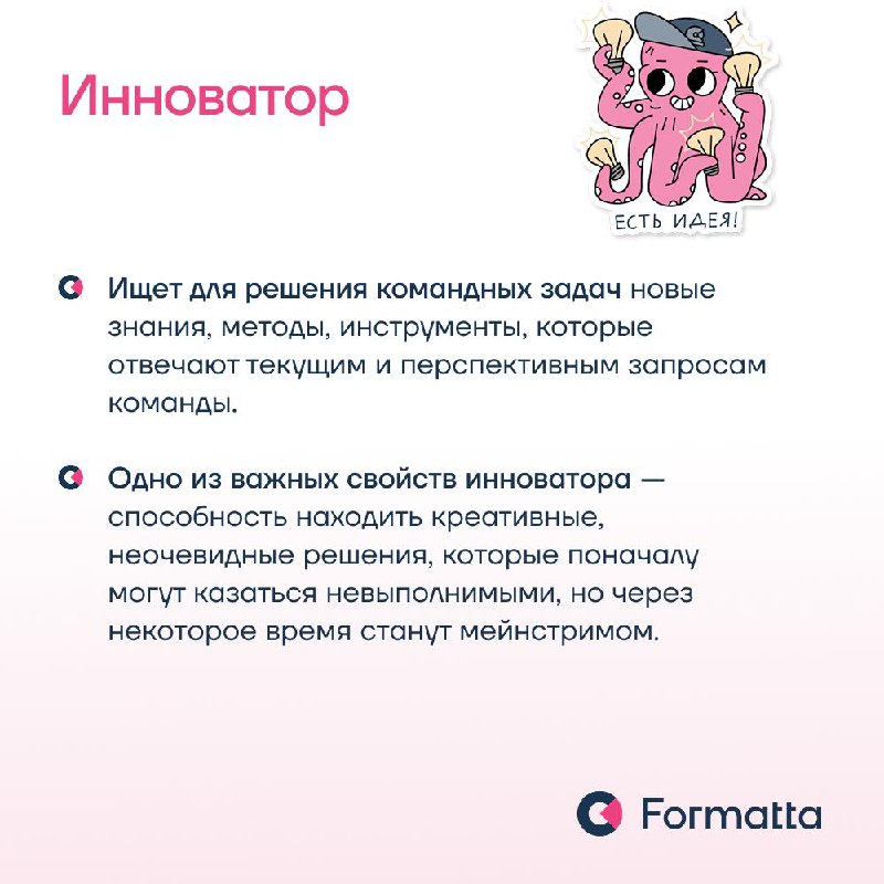 Часто бывает, что даже самые сильные эксперты не могут объединиться в слаженную команду | Сетка — социальная сеть от hh.ru