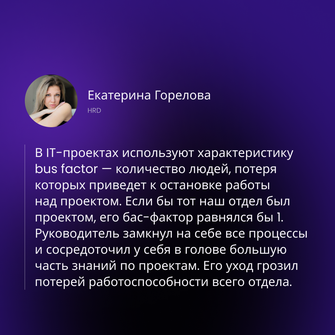 Как распознать «незаменимого» руководителя | Сетка — социальная сеть от hh.ru