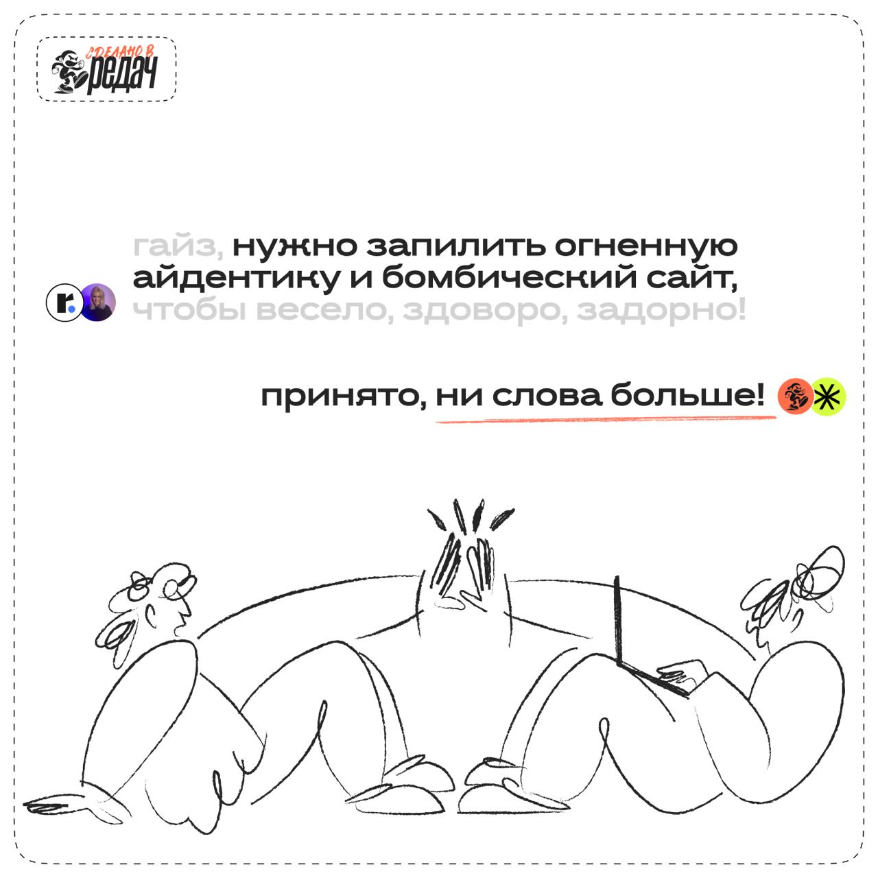 У нас новый огненный кейс!) спешим поделиться с вами красотой
Разработали айдентинку и сайт для маркетингового агентства roadmap. Дизайн случился яркий, дерзкий и интерактивный | Сетка — социальная сеть от hh.ru