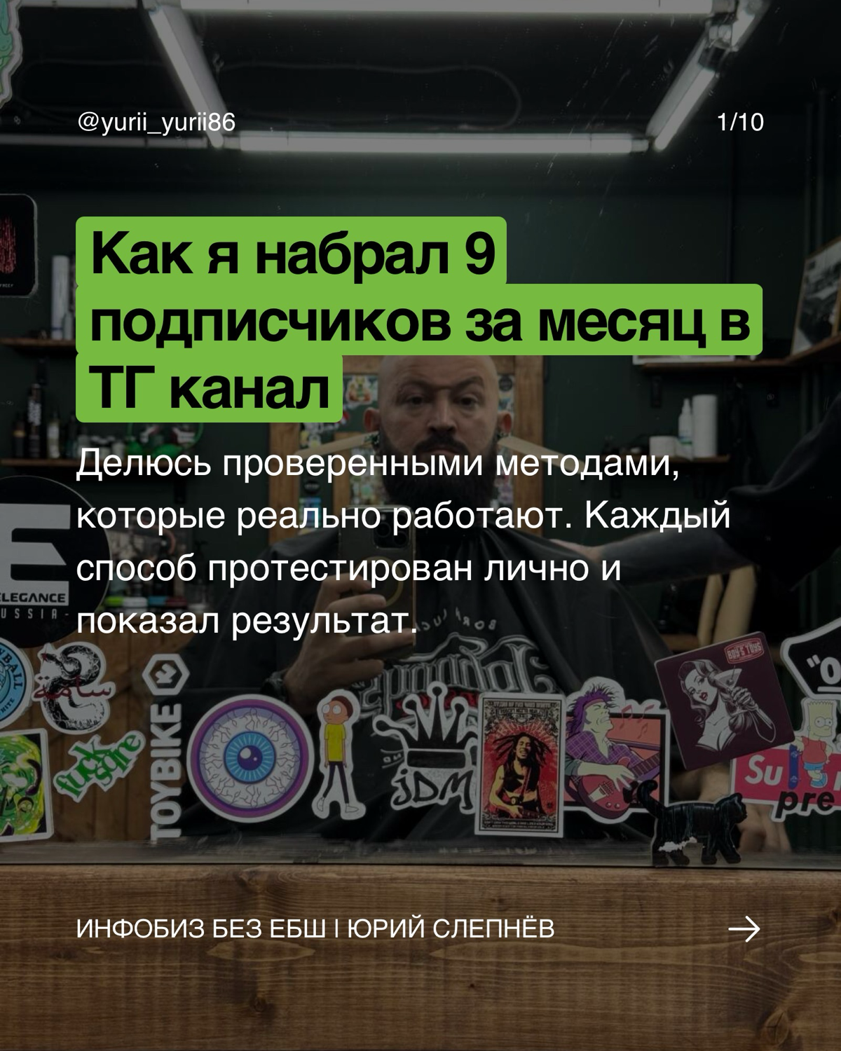 Как набрать 9 подписчиков в легкости. Пошаговый гайд | Сетка — социальная сеть от hh.ru