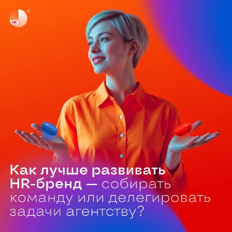 Собственная команда VS Агентство | Сетка — социальная сеть от hh.ru