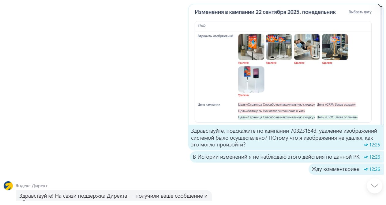 За последнюю неделю сразу по двум проектам в Товарных МК удалились картинки...сами...просто пропали из РК | Сетка — социальная сеть от hh.ru