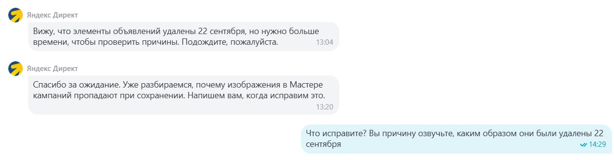 За последнюю неделю сразу по двум проектам в Товарных МК удалились картинки...сами...просто пропали из РК | Сетка — социальная сеть от hh.ru