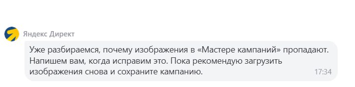 За последнюю неделю сразу по двум проектам в Товарных МК удалились картинки...сами...просто пропали из РК | Сетка — социальная сеть от hh.ru