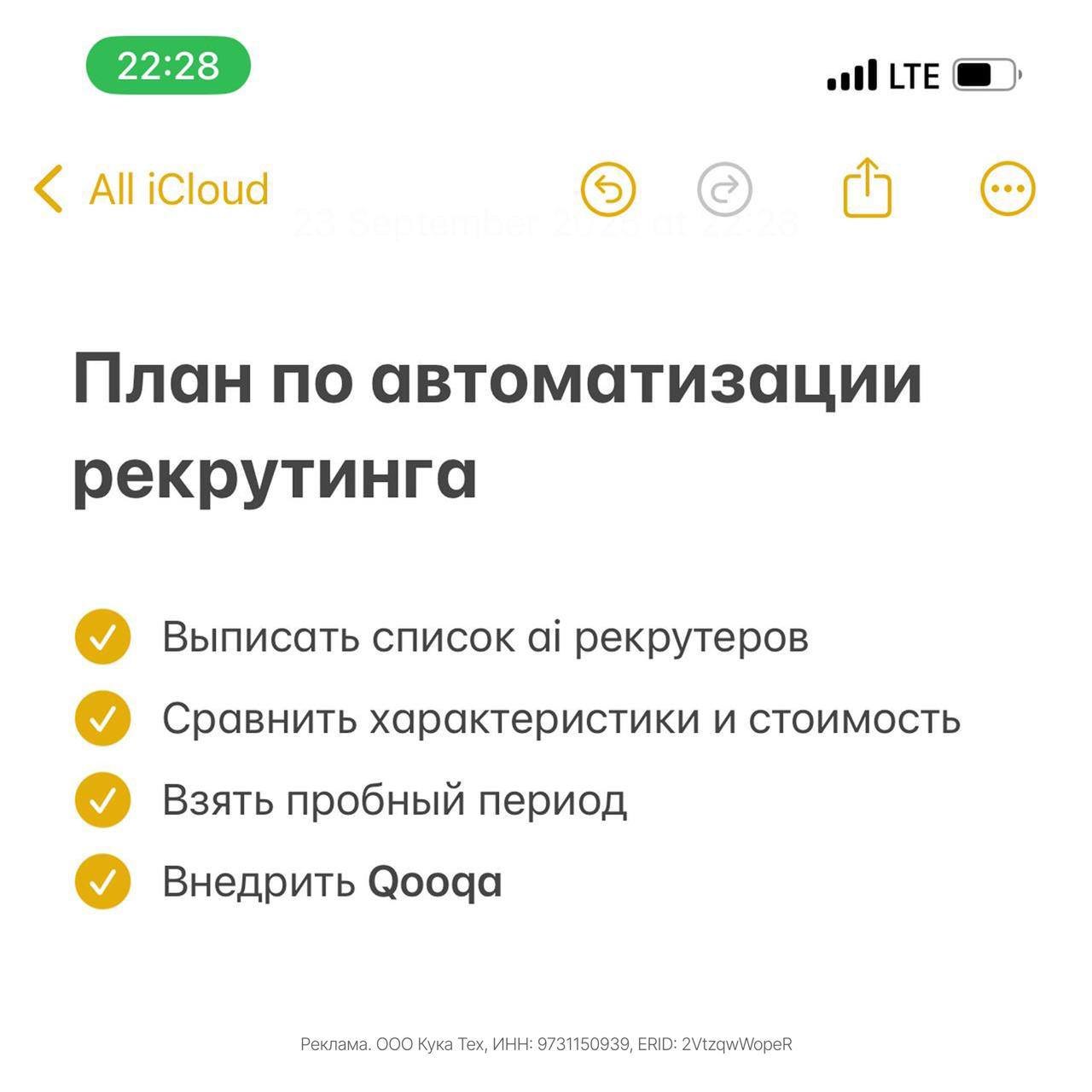 👉 AI-рекрутер Qooqa | Сетка — социальная сеть от hh.ru