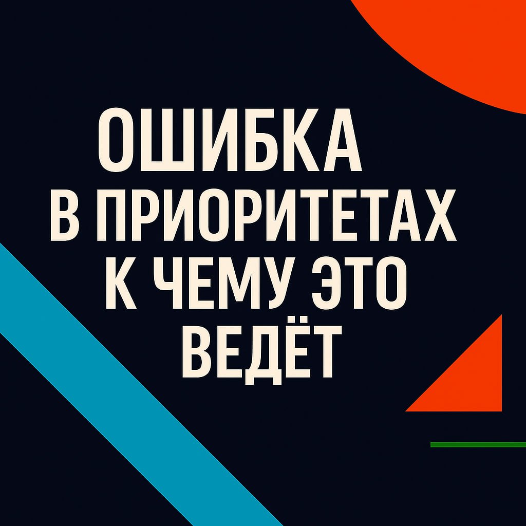 📌Сколько стоит ошибка при выборе приоритетов в бизнесе
или как не потерять 15 миллионов, прежде чем начнёте заниматься маркетингом
Когда я пришёл в компанию Эксперт Стандарт, она была на грани | Сетка — социальная сеть от hh.ru