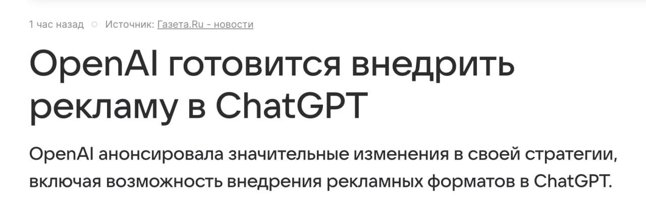 Ну что же, кажется, это был вопрос времени 🌚
маркетологи затаили дыхание в ожидании рекламного кабинета в GPT | Сетка — социальная сеть от hh.ru