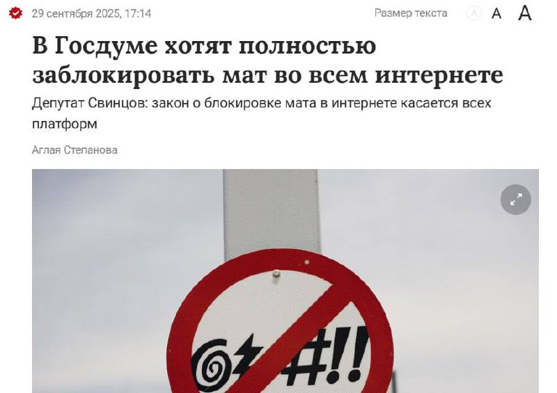Не новость, а сплошное этсамое, прости господи.
Итак, что мы тут видим:
1. Кликбейт — запретить мат всему интернету звучит державно, но нет.
2 | Сетка — социальная сеть от hh.ru