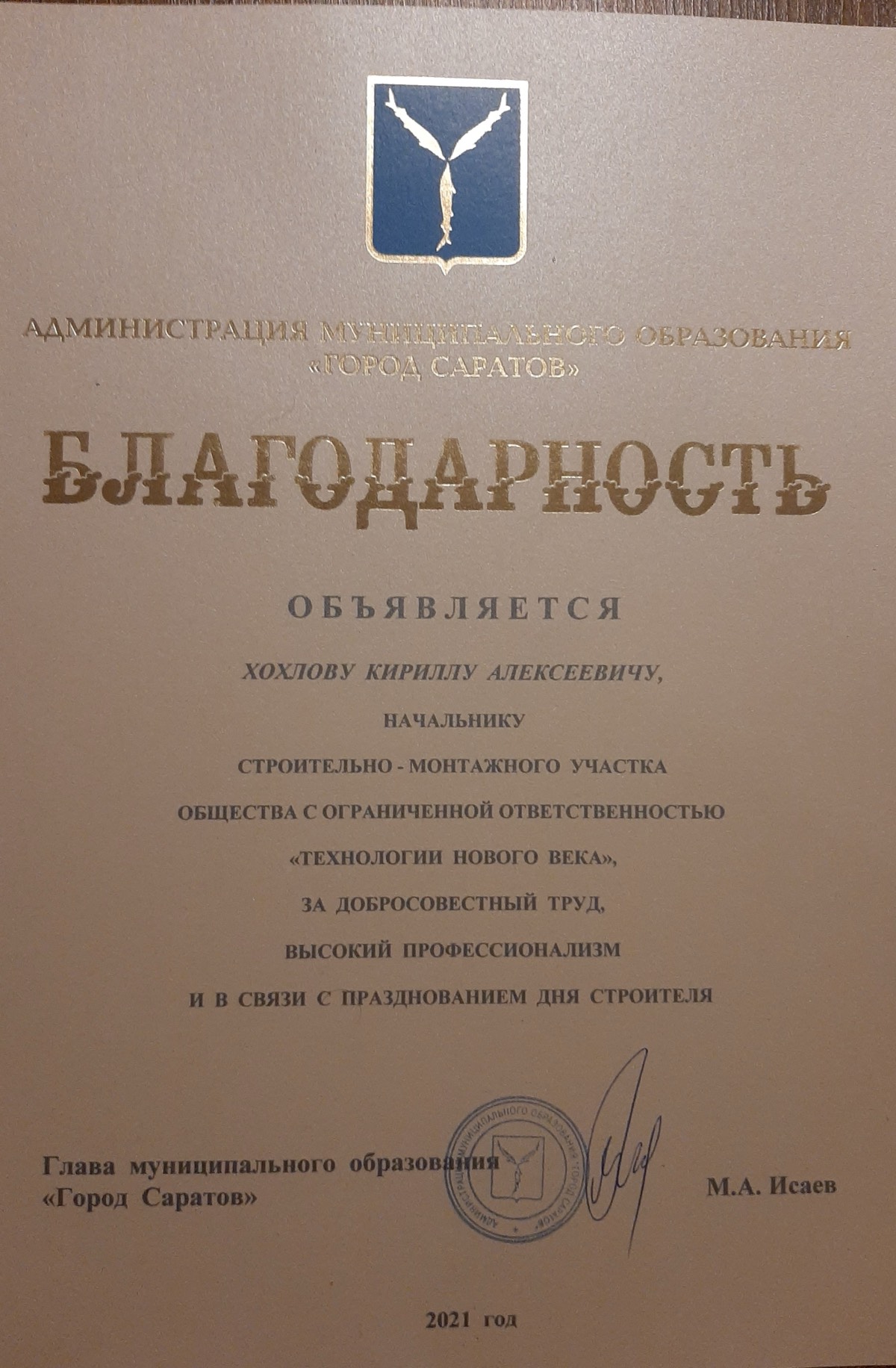 Кирилл Хохлов