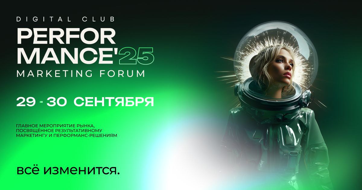 Вернулся с первого дня Performance Forum 2025 и мне есть что сказать.
Во первых, хочу сказать спасибо команде-организаторам (+ лично Отару и Юлии) за то что двигают такое мероприятие | Сетка — социальная сеть от hh.ru