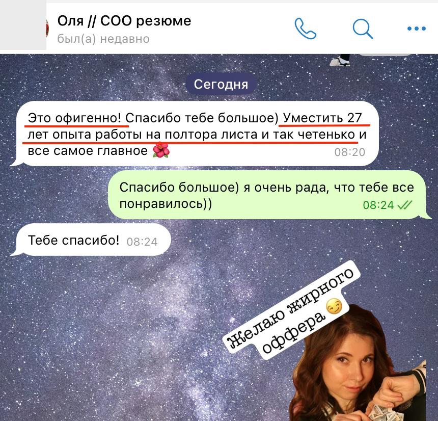 Когда клиент увидел свое новое резюме)) Еще одна пушка улетела для СОО! Все форматы работы тут https://itanddigital.ru/hrconsultant или в лс с 11 до 17 по мск @Manjl тг | Сетка — социальная сеть от hh.ru