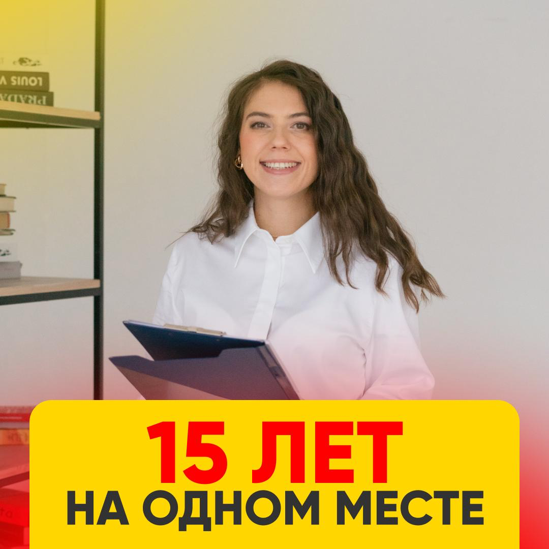 ❓ МОЖЕТ ЛИ СОТРУДНИК РАБОТАТЬ НА ОДНОЙ ПОЗИЦИИ 15 ЛЕТ | Сетка — социальная сеть от hh.ru
