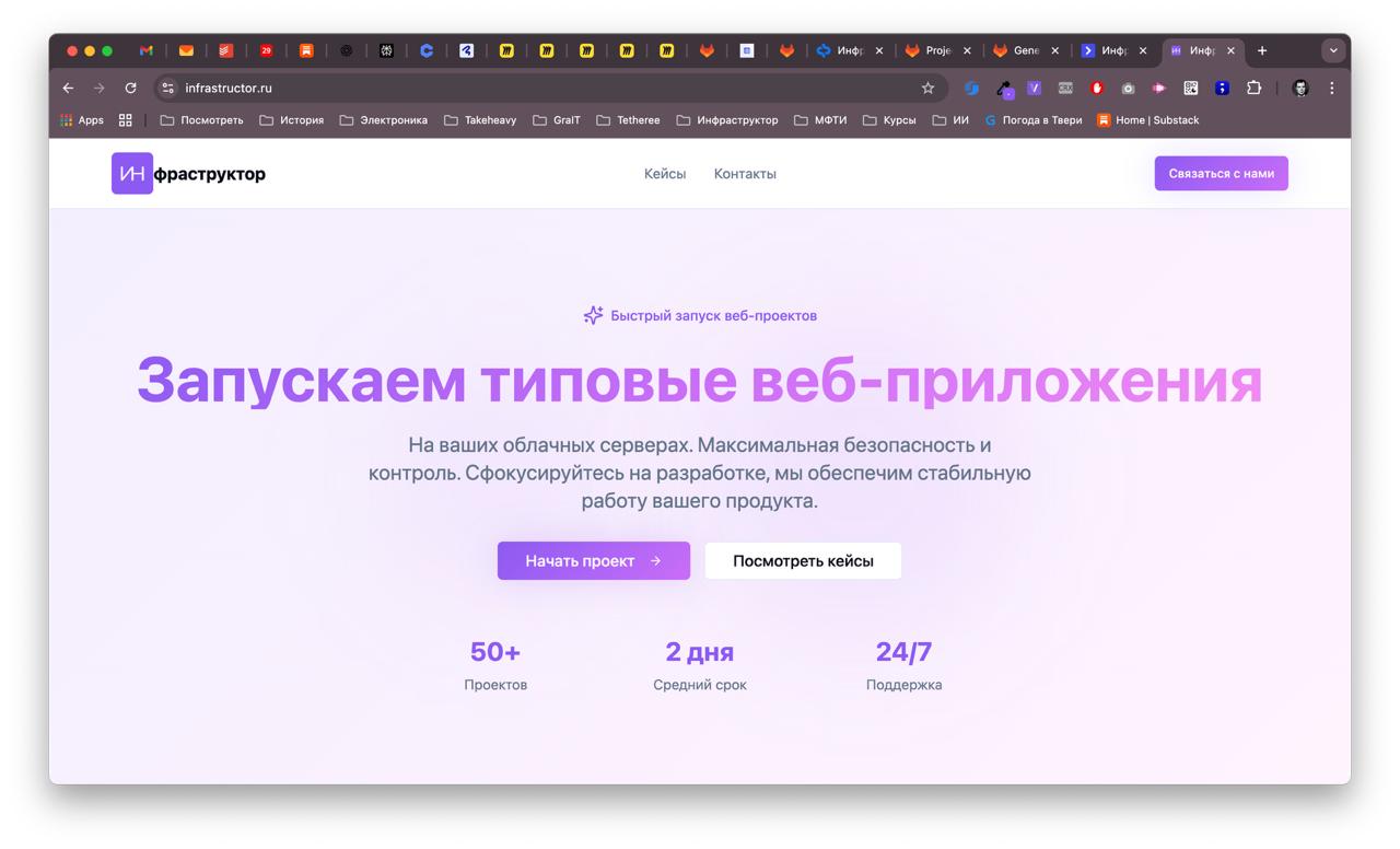 Кейс #5
Как запустить сайт за 1 час и сэкономить 250к рублей
Год назад я получил грант "Студенческий стартап" от Фонда содействия инновациям. По условиям договора нужно было создать веб-сайт проекта | Сетка — социальная сеть от hh.ru