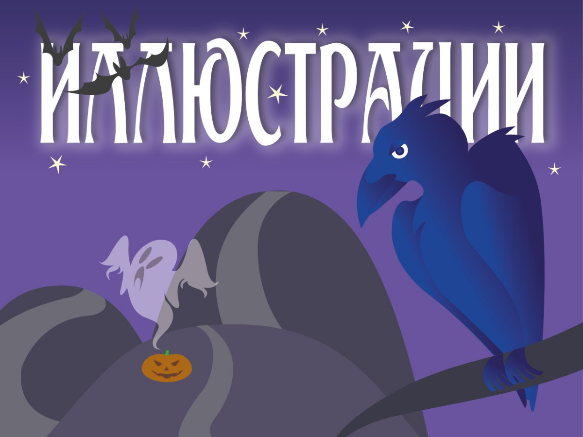 Разработка авторских иллюстраций для медиа, книг и соцсетей. | Сетка — социальная сеть от hh.ru