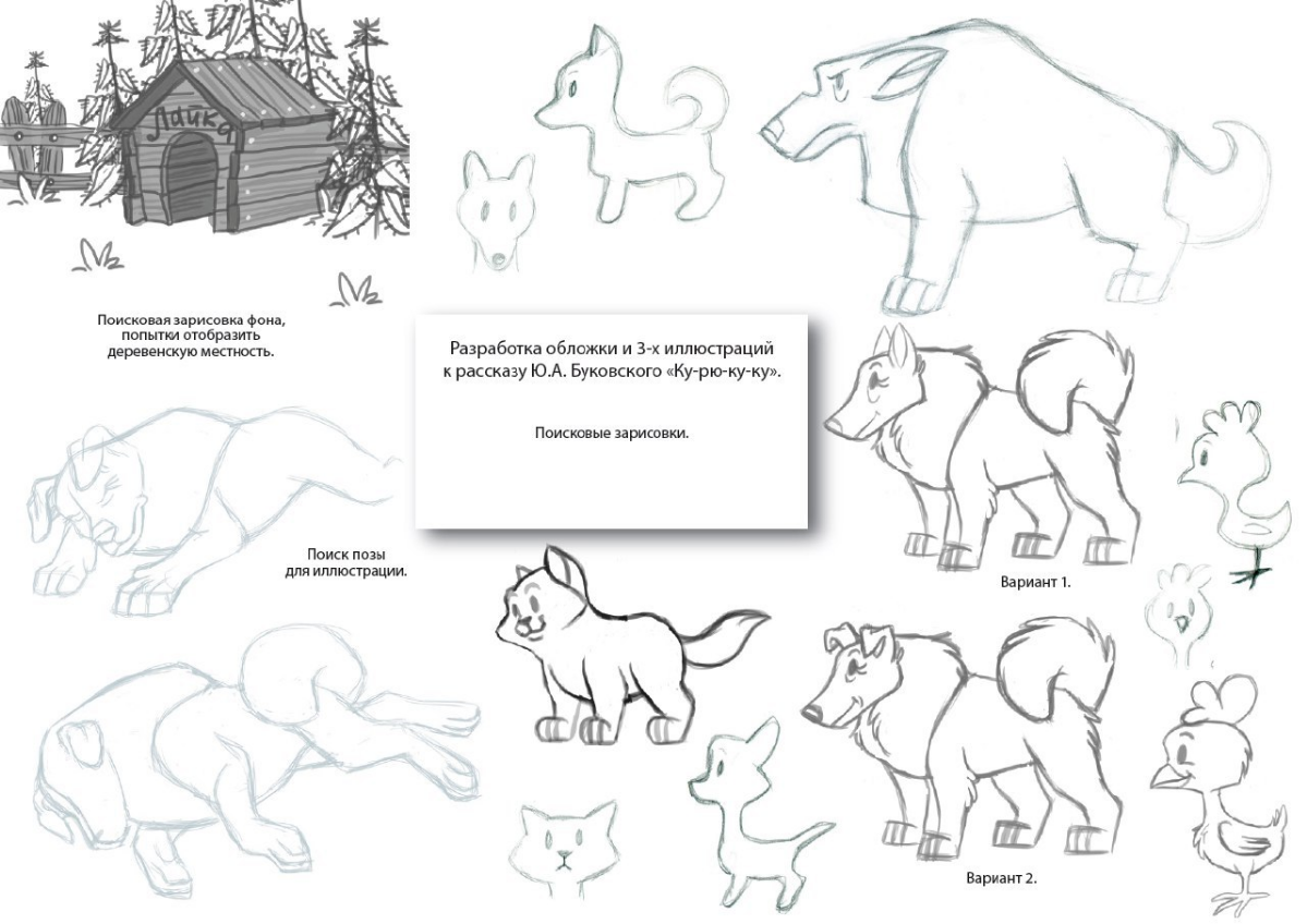 Разработка авторских иллюстраций для медиа, книг и соцсетей. | Сетка — социальная сеть от hh.ru