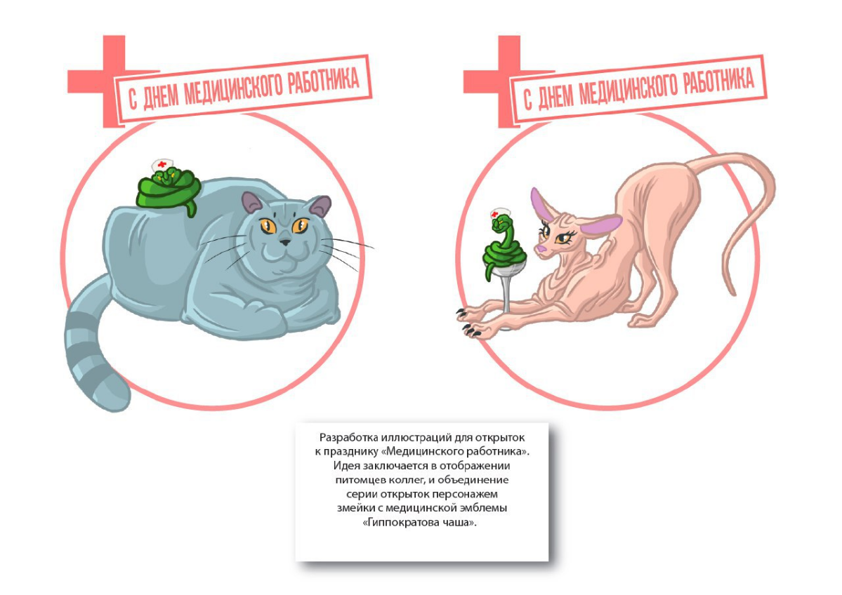 Разработка авторских иллюстраций для медиа, книг и соцсетей. | Сетка — социальная сеть от hh.ru