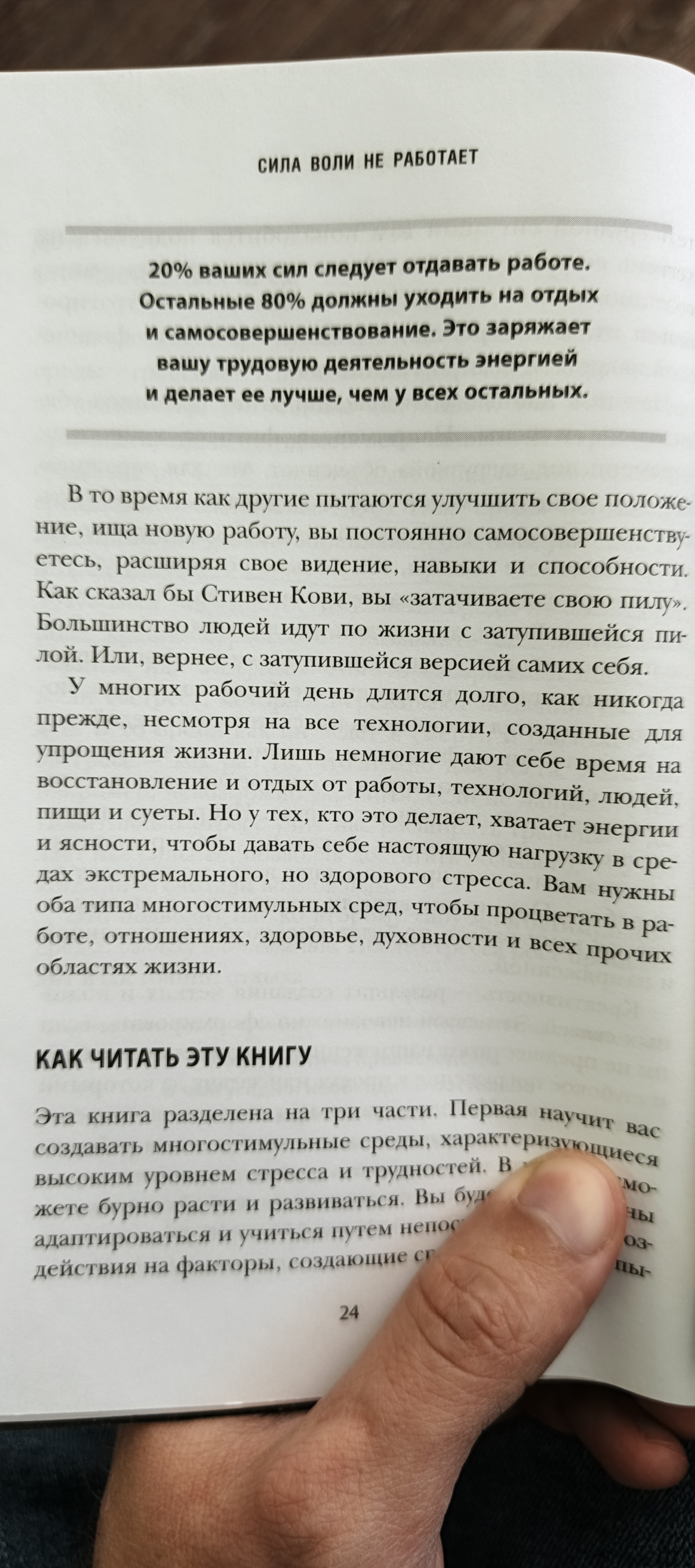 20% ваших сил следует отдавать работе! | Сетка — социальная сеть от hh.ru