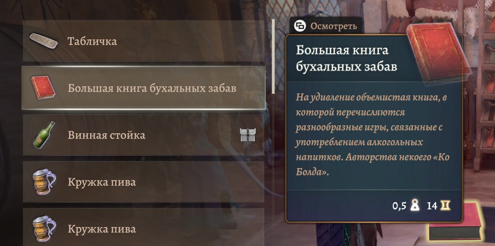 Представляю вашему вниманию Книгу Бухальных Забав | Сетка — социальная сеть от hh.ru