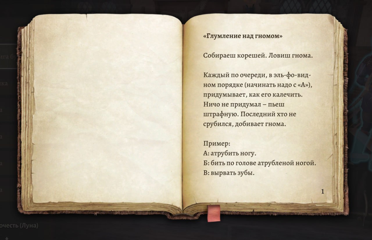 Представляю вашему вниманию Книгу Бухальных Забав | Сетка — социальная сеть от hh.ru