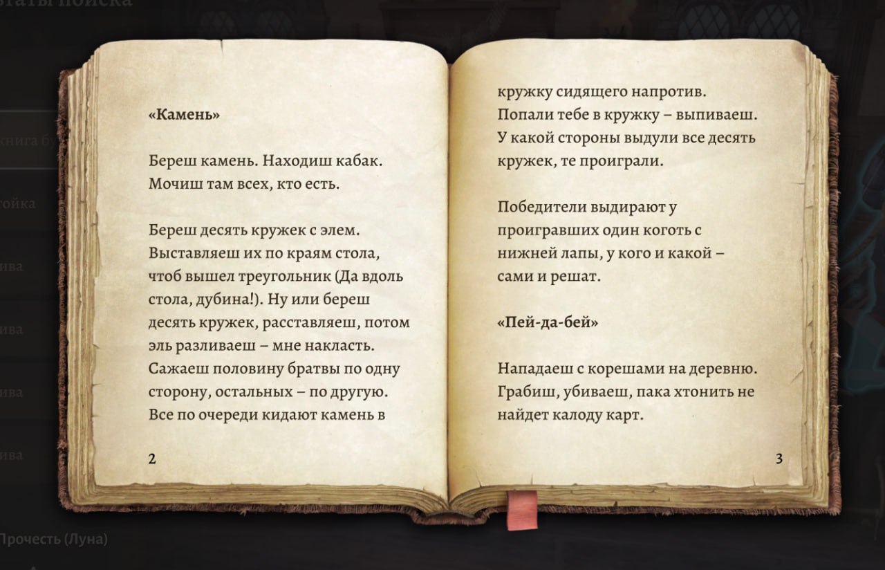Представляю вашему вниманию Книгу Бухальных Забав | Сетка — социальная сеть от hh.ru