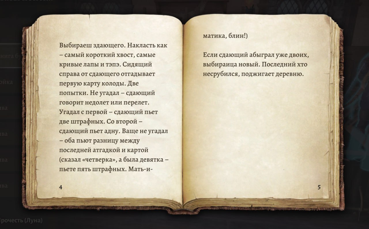 Представляю вашему вниманию Книгу Бухальных Забав | Сетка — социальная сеть от hh.ru