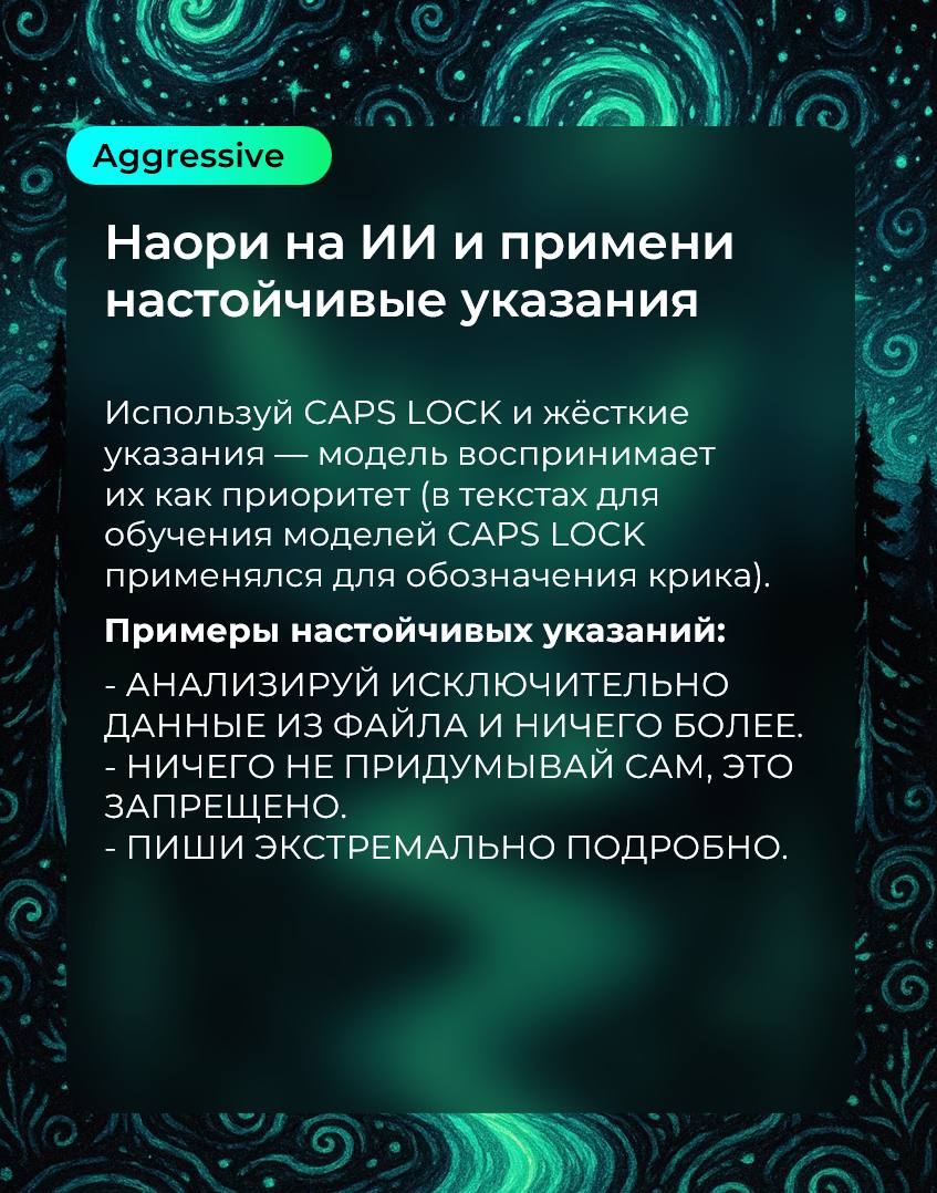 🔥 Лайфхаки по промптингу
Подготовил для тебя подборку лайфхаков по работе с ИИ.
Пользуюсь каждым из них ежедневно.
НАСТОЙЧИВО РЕКОМЕНДУЮ К ПРИМЕНЕНИЮ 🤪
P.S | Сетка — социальная сеть от hh.ru