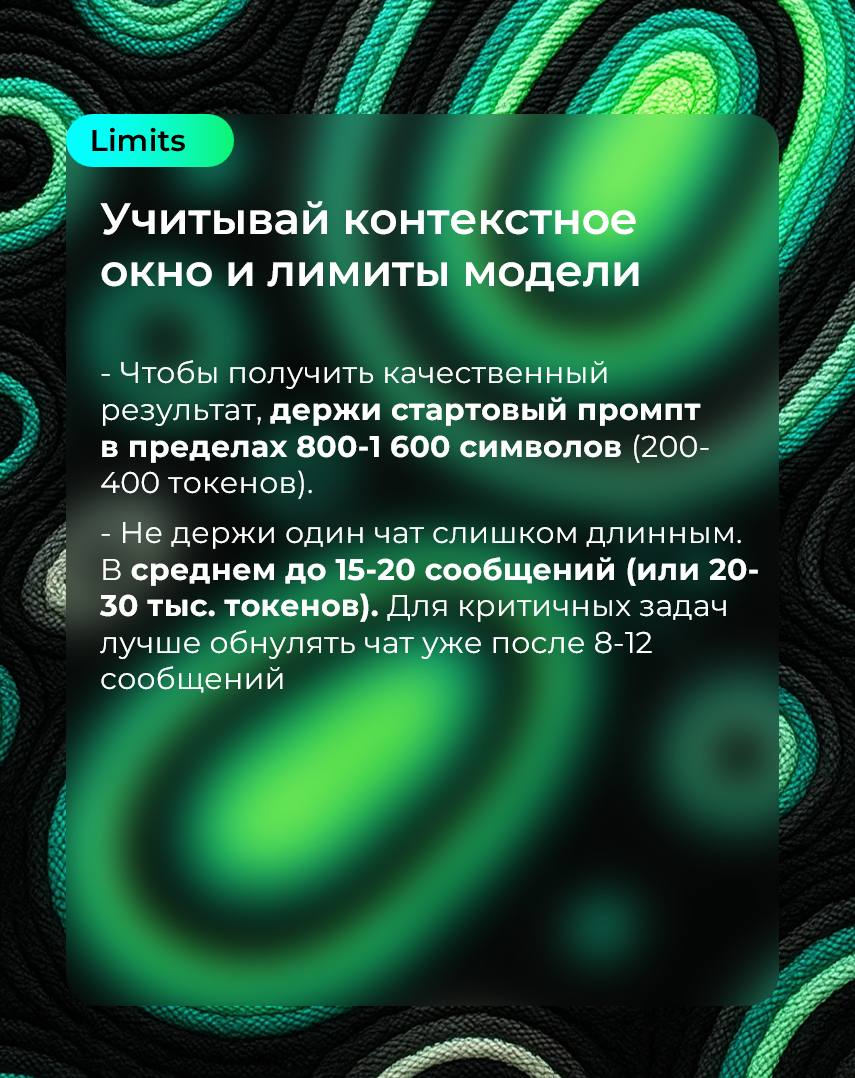 🔥 Лайфхаки по промптингу
Подготовил для тебя подборку лайфхаков по работе с ИИ.
Пользуюсь каждым из них ежедневно.
НАСТОЙЧИВО РЕКОМЕНДУЮ К ПРИМЕНЕНИЮ 🤪
P.S | Сетка — социальная сеть от hh.ru