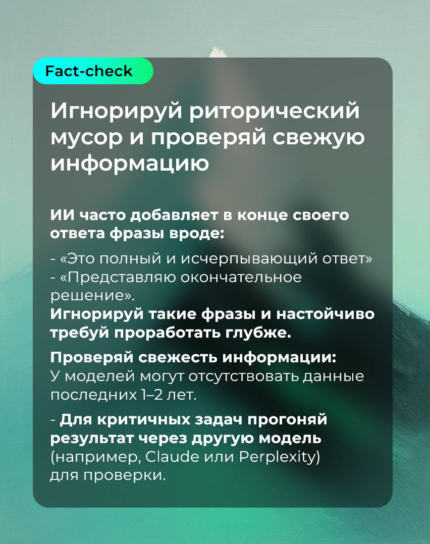 🔥 Лайфхаки по промптингу
Подготовил для тебя подборку лайфхаков по работе с ИИ.
Пользуюсь каждым из них ежедневно.
НАСТОЙЧИВО РЕКОМЕНДУЮ К ПРИМЕНЕНИЮ 🤪
P.S | Сетка — социальная сеть от hh.ru