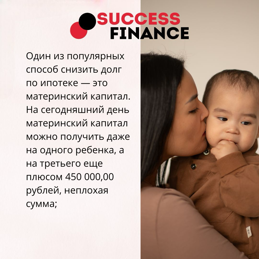 Хочешь жить без долгов? 9 способов быстрее расправиться с ипотекой | Сетка — социальная сеть от hh.ru