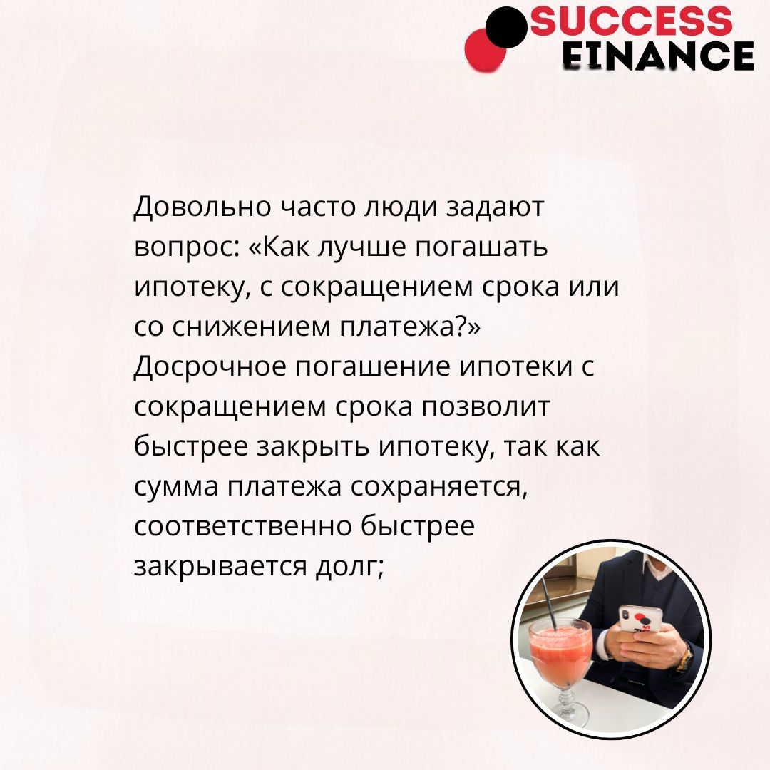 Хочешь жить без долгов? 9 способов быстрее расправиться с ипотекой | Сетка — социальная сеть от hh.ru